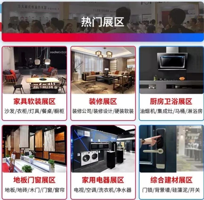 2021成都天府家博会简介,2021年3月成都市天府区家博会