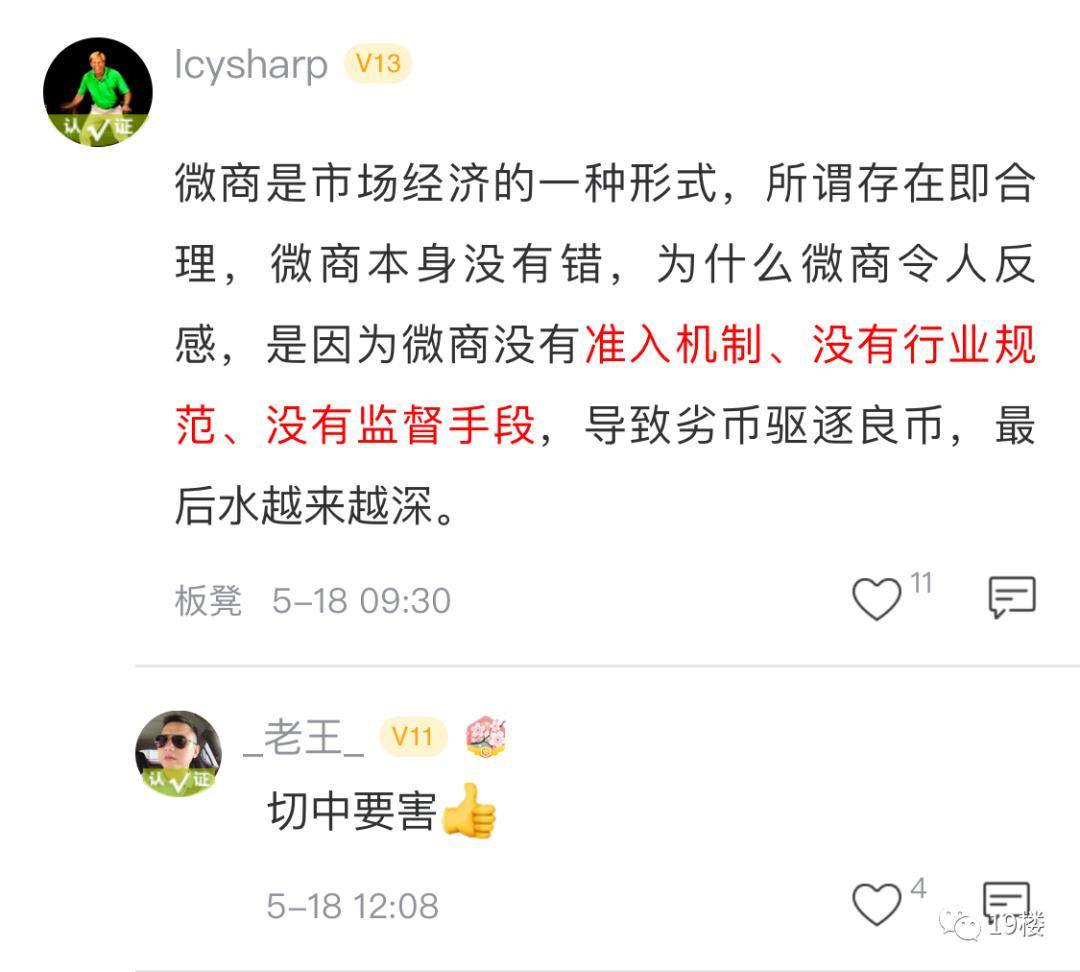 做微商危险吗,10年做微商被所有人看不起