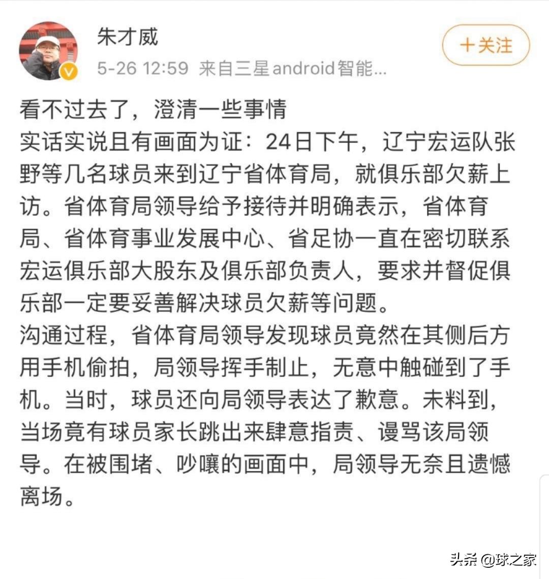 67载辉煌毁于一旦,辽足倒闭的丧钟为谁而鸣