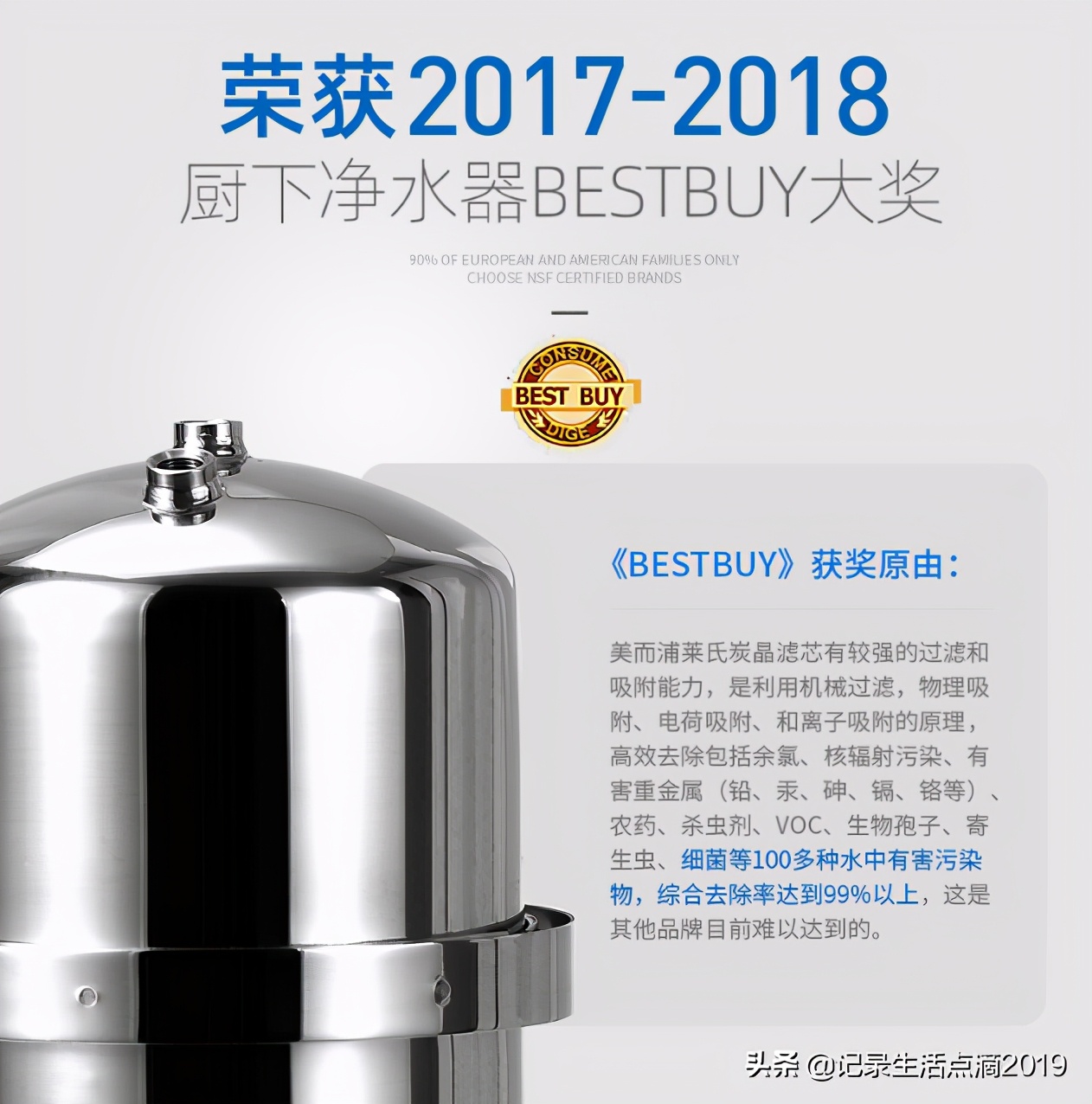 保留矿物质，呵护孩子健康成长！美而浦净水器使用体验