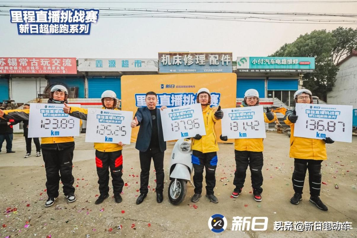 华为新日电动车f5续航,新日电动车xc2实际续航