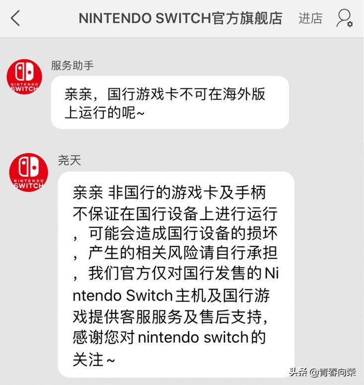 腾讯switch国行官网,switch腾讯国行