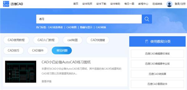cad地暖图纸绘图教程,cad电气图纸绘图视频教程