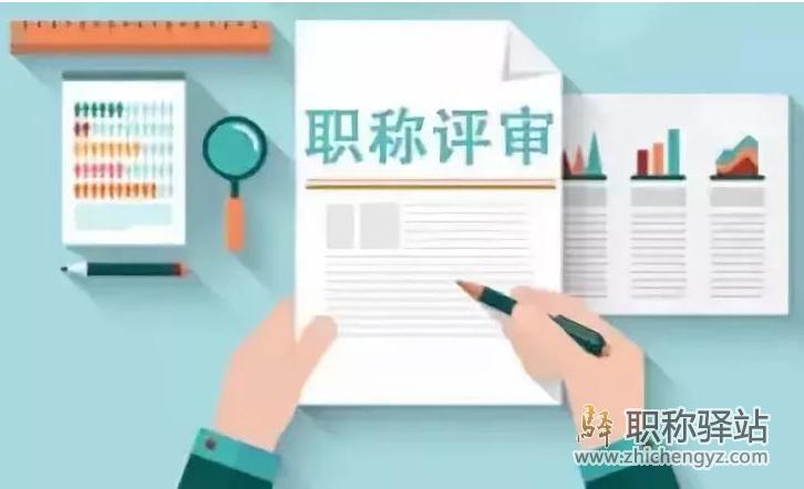 评中级职称论文什么时候发表,评职称论文要在哪里发表