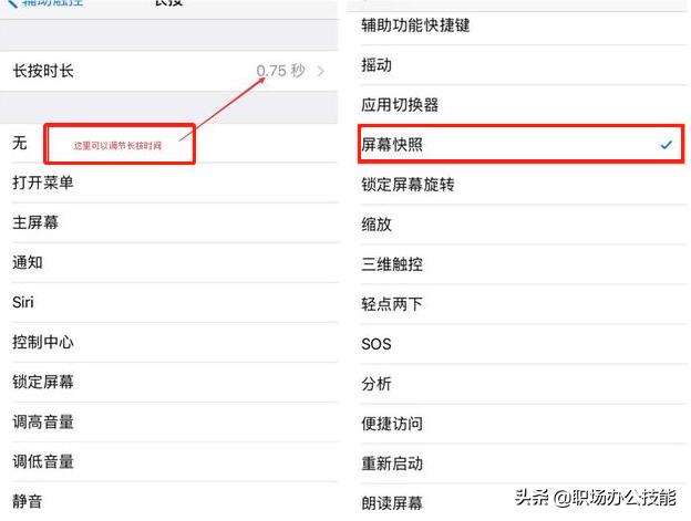 iphone手机截屏的三种方法,这才是iphone截屏的正确方法