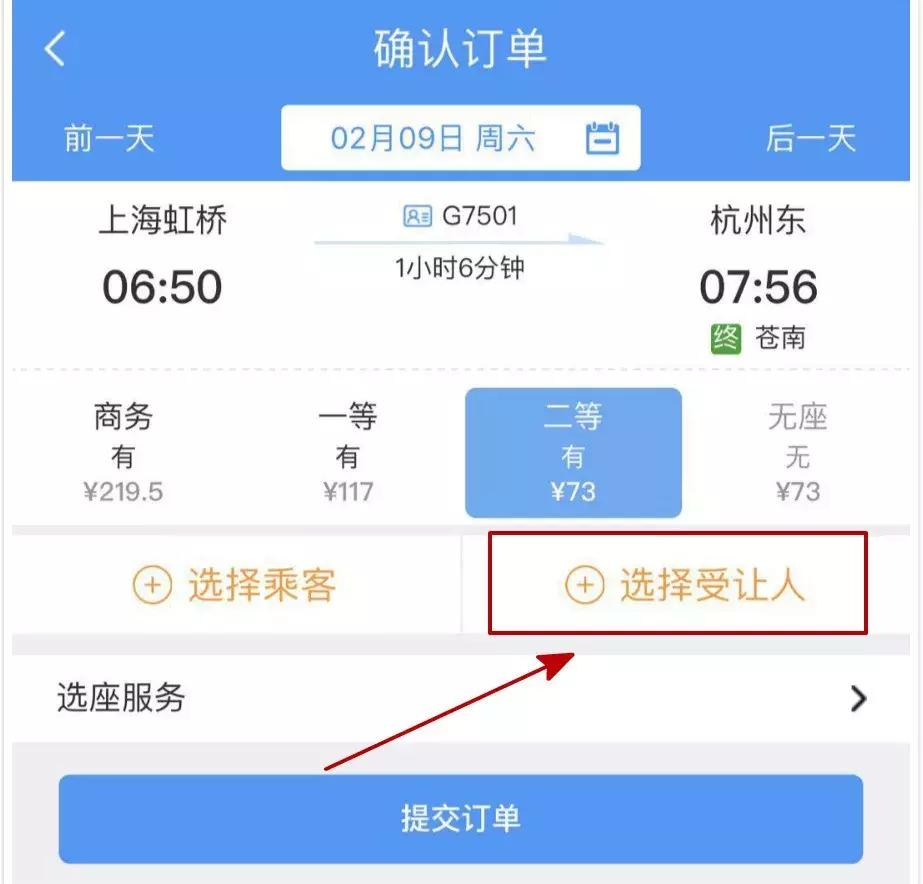 如何获得蓝色火车票 (一分钟获得免费火车票)