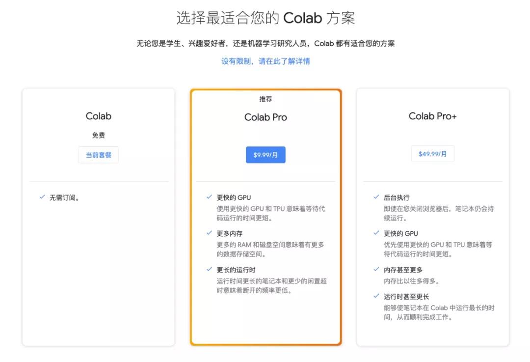 ColabPro+每月50刀的会员值不值？有人做了个开箱测评