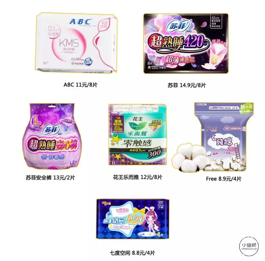 十大致癌卫生巾黑名单都有哪几种,十大致癌卫生巾名单