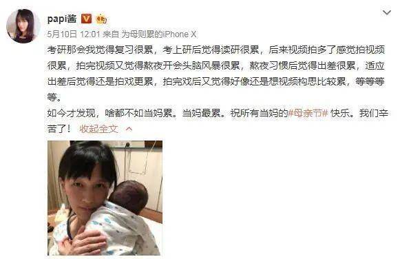 papi酱被骂上热搜事件,papi酱被骂上热搜回应视频