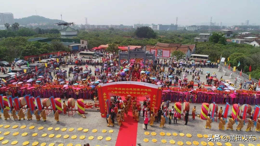 莆田林氏祭祖大典直播,林氏宗亲莆田会议