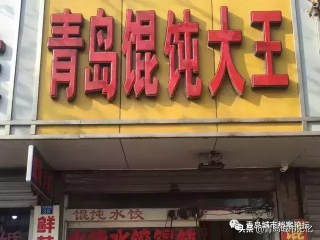 2005年青岛最火小吃,80年代小吃特色有哪些