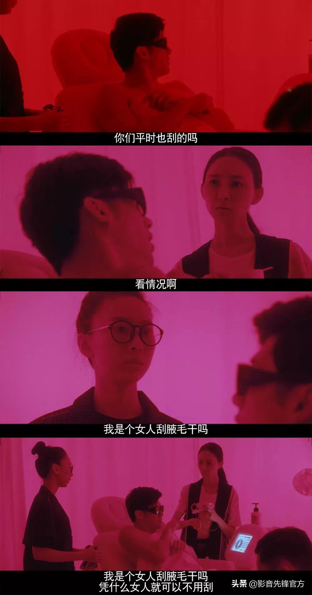 “我可以骚，她不能扰”，这短剧太大胆了