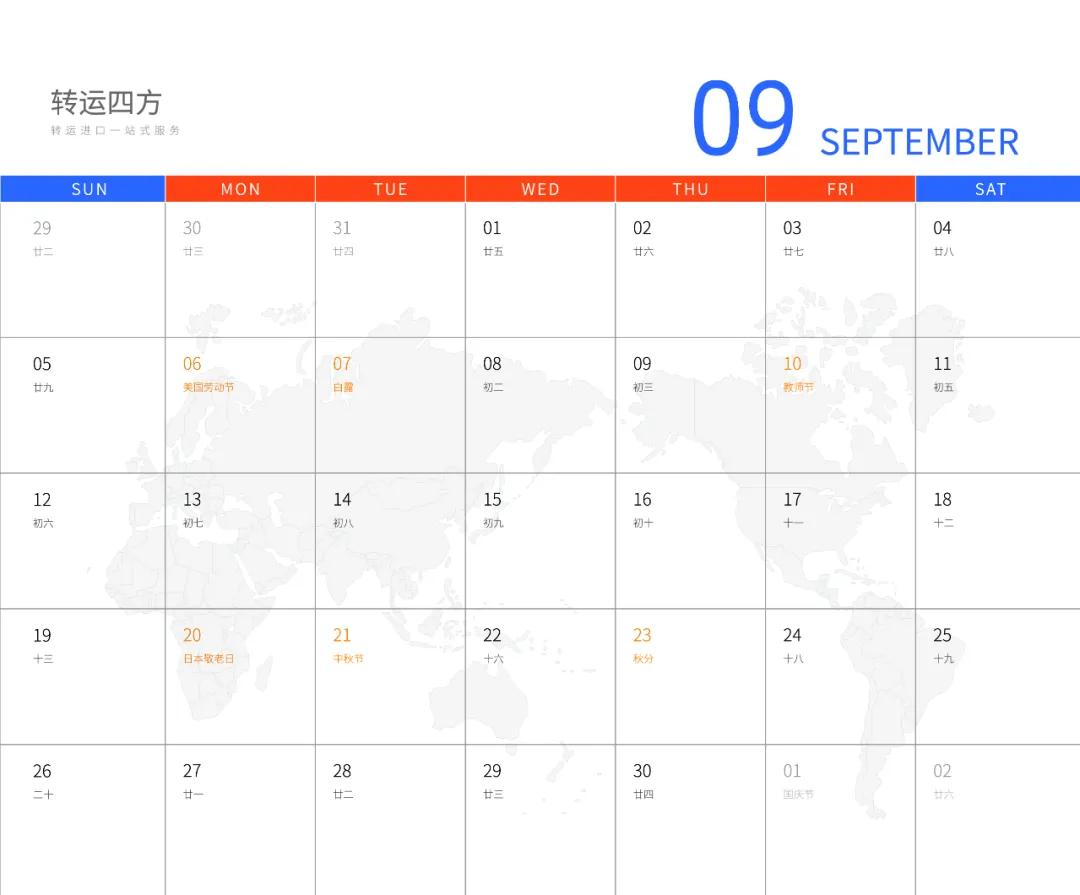 2019年跨境电商营销,2022年跨境电商美国营销日历