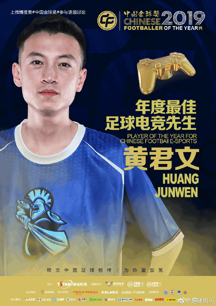 武磊王霜李铁谁厉害,李铁武磊王霜金球奖