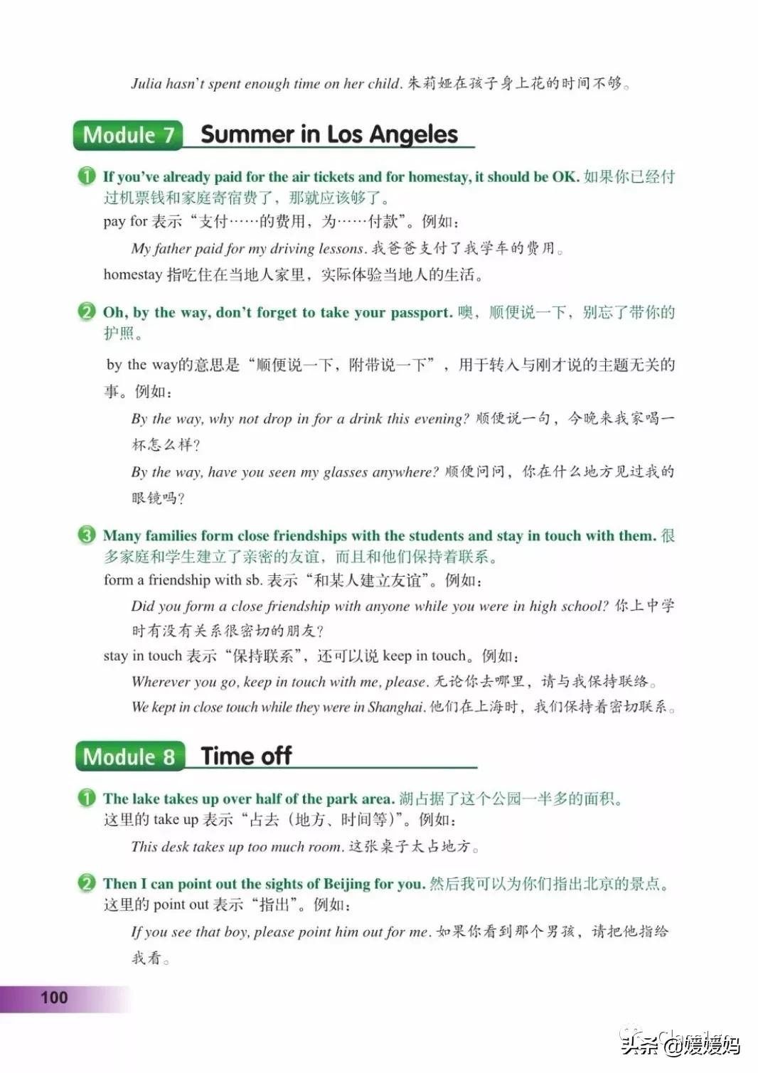 寒假预习下册英语,寒假预习复习语数外一本通