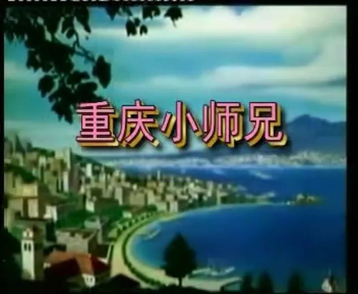 猫和老鼠四川方言版风车车哪里看,猫和老鼠四川风车车