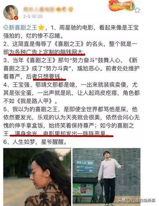 《新喜剧之王》口碑遇冷，田启文大爆拍戏内幕，曾晕倒在现场