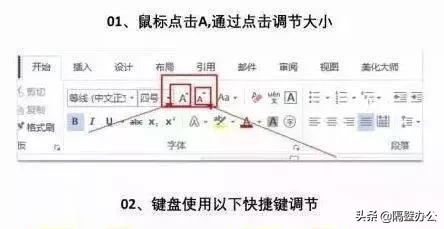word标书制作排版调整技巧大全,标书制作流程与技巧