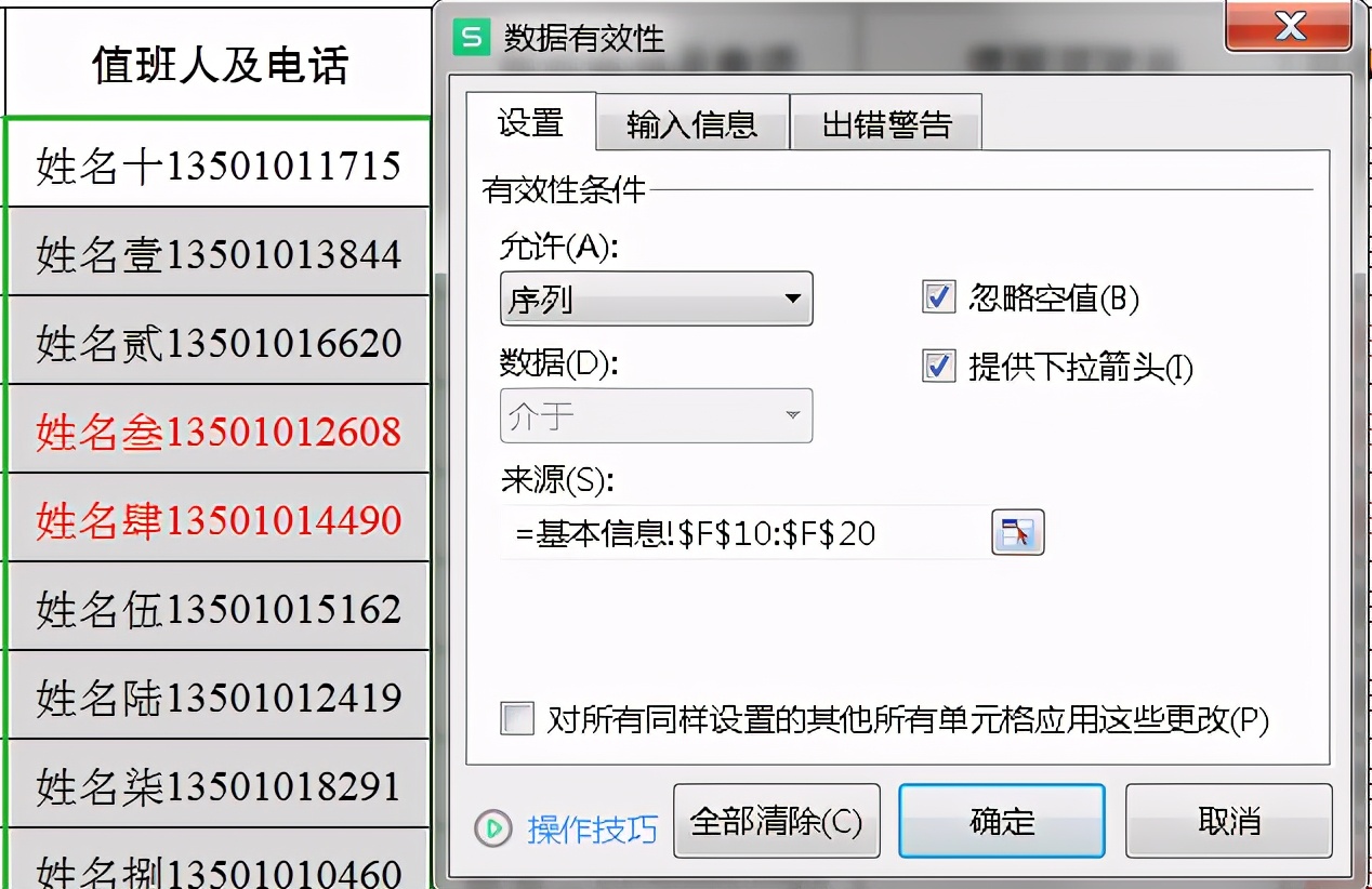 excel排班表怎么设置多班次,excel自动轮休排班表教程