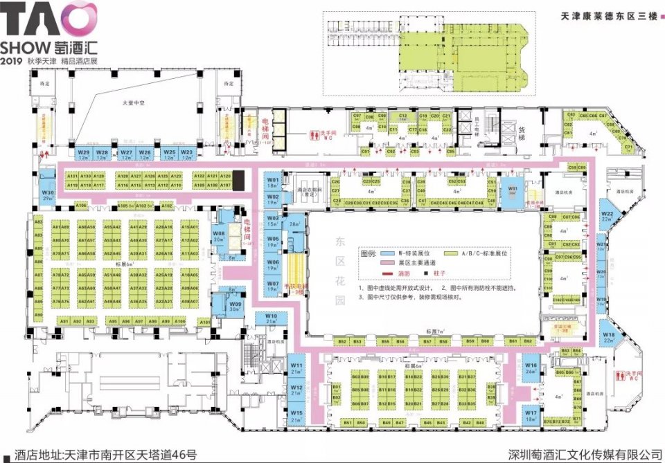 秋糖天津,天津秋糖会泸州老窖展厅