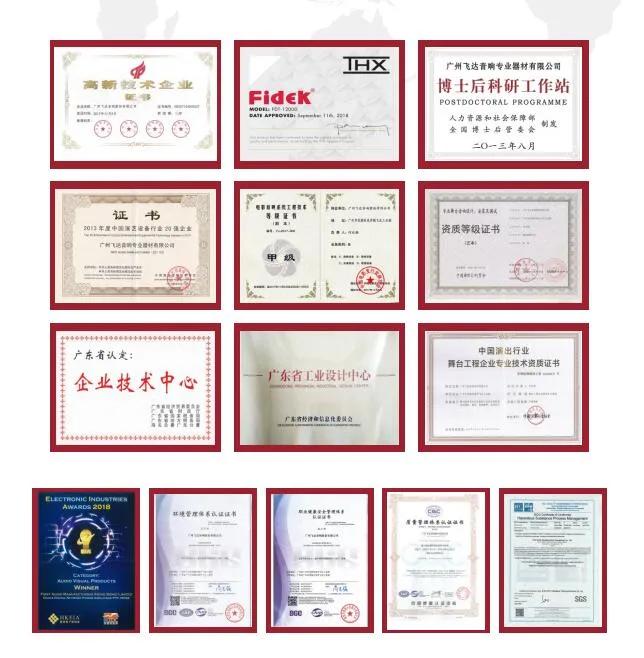 飞达音响口号,飞达音响音像