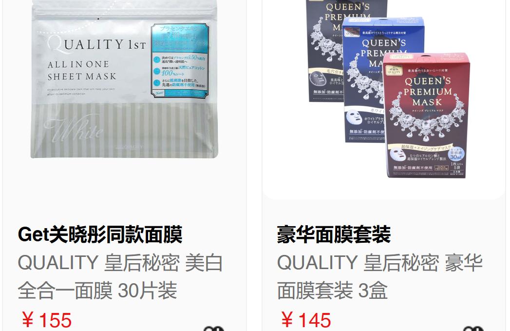 关晓彤范冰冰用的面膜,江疏影谢娜用的面膜