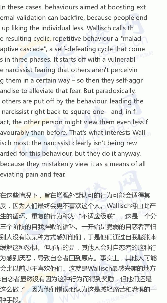 「龙腾网」为什么一些人自恋的同时又讨厌自己？