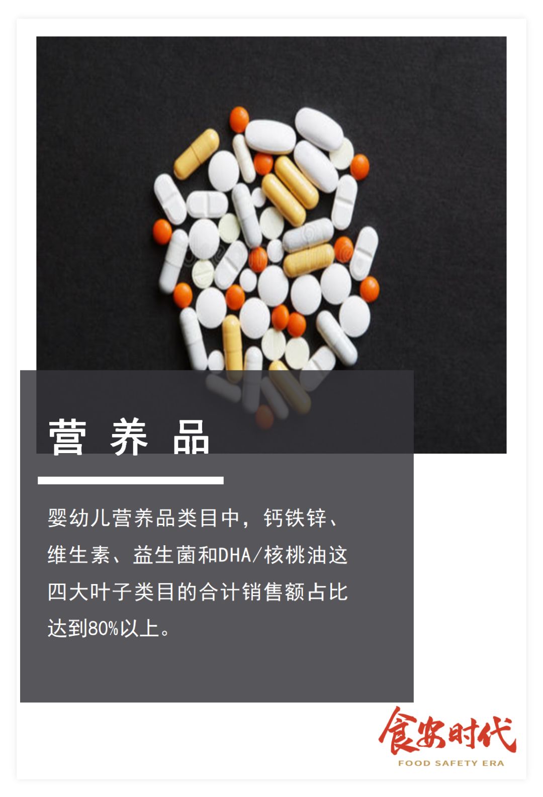 母婴营养品营销推广方案,母婴营养品十大排名