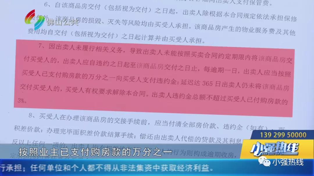 百万元买别墅带来无尽麻烦,百万元买别墅带来无尽的麻烦