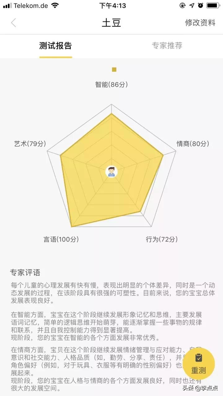 超记牛和倾听者k5哪个好用,超牛记和倾听者