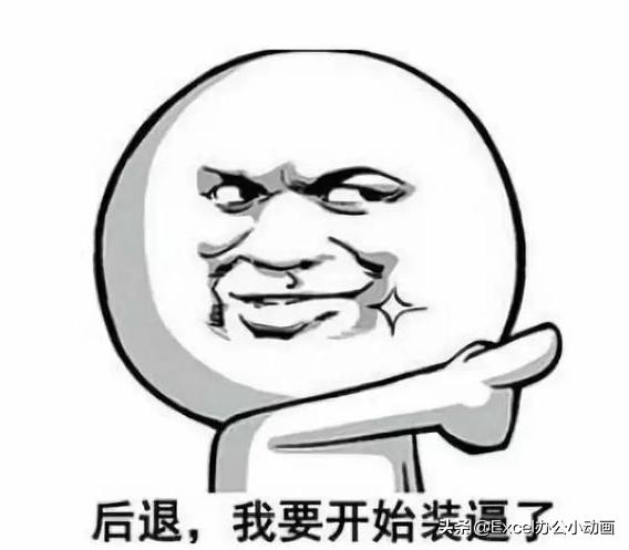 excel各种批注,excel的各种批注