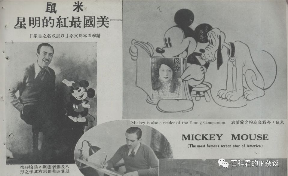 这只老鼠90岁了，身价357亿，IP许可费要收到你下下辈子