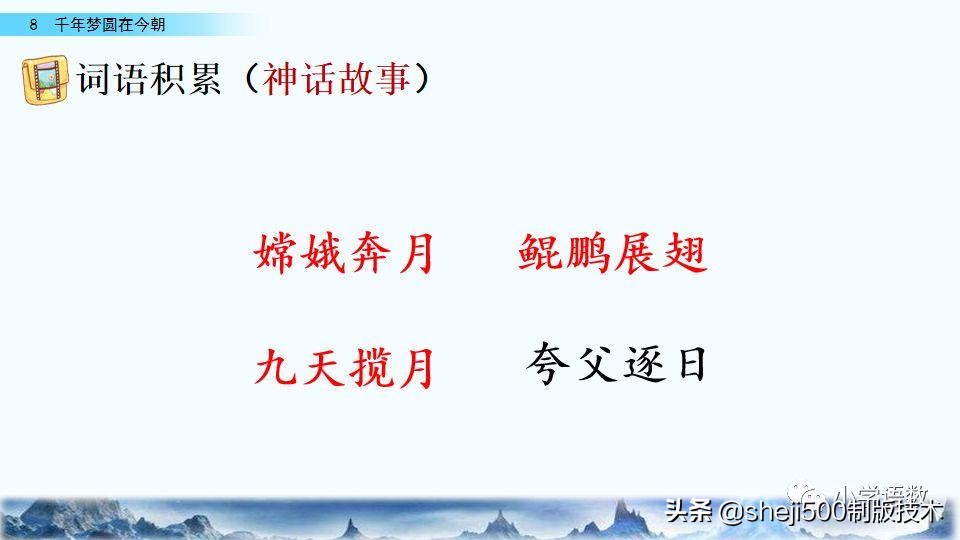 千年梦圆在今朝四年级下册朗读,四年级下册千年梦圆在今朝讲解