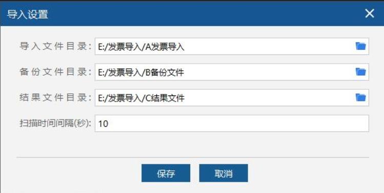 ukey批量开具存在未上传发票,如何批量下载ukey开具的电子专票