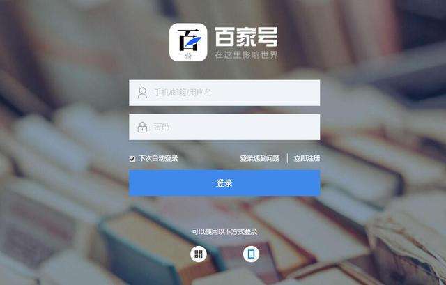 自媒体写作有收益的平台,四大平台自媒体