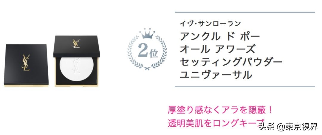 最新美妆品牌排行榜,日本美妆牌子排行榜