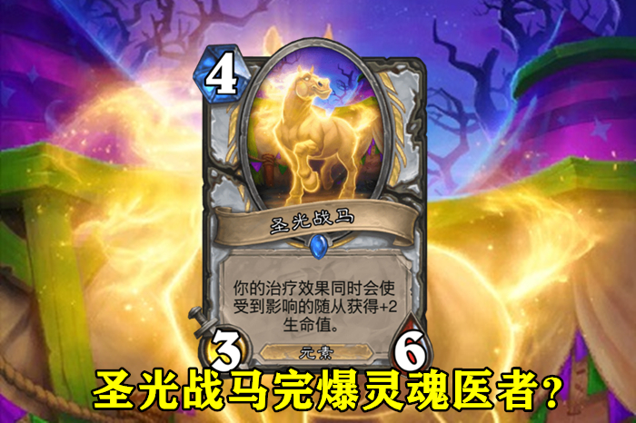 炉石传说十大强力白卡,炉石传说法师新卡星术