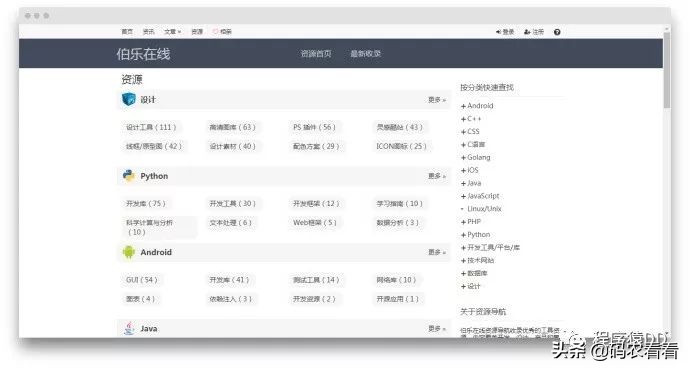 这几个简单好用的网站不容错过,快把这几个实用的网站收藏起来吧