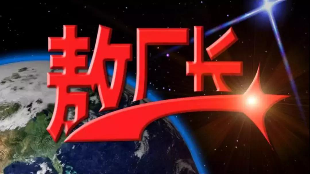 敖厂长2014,敖厂长过去有多厉害