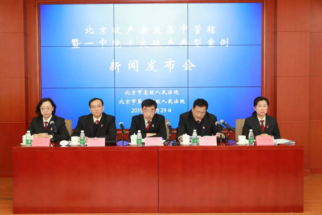 北京成立破产法庭,2017年全国破产审判十大经典案例