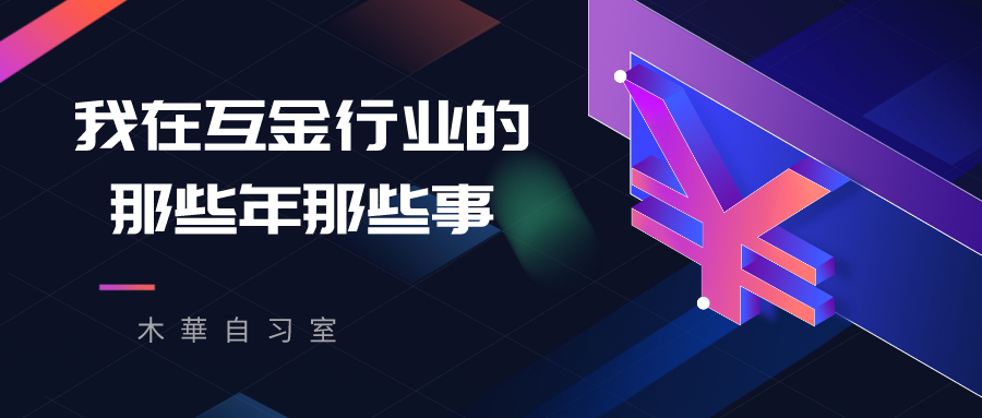 我在诈骗公司的那些年完整,在善林金融理财的钱还能拿回来吗