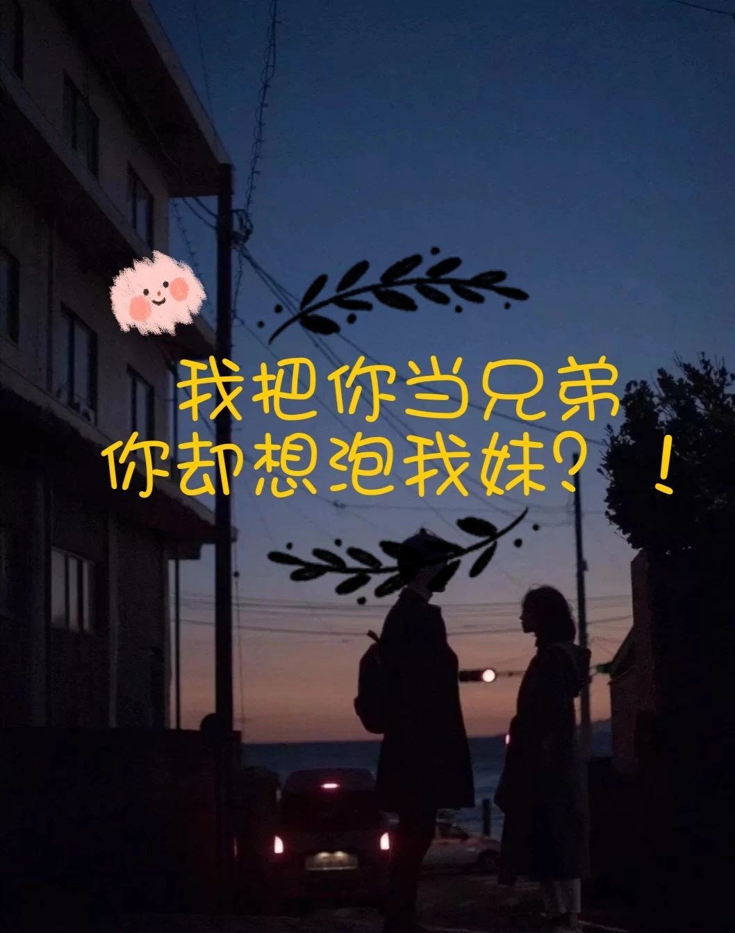 偷偷藏不住类型的小说养成文,偷偷藏不住类型小说推荐校园文