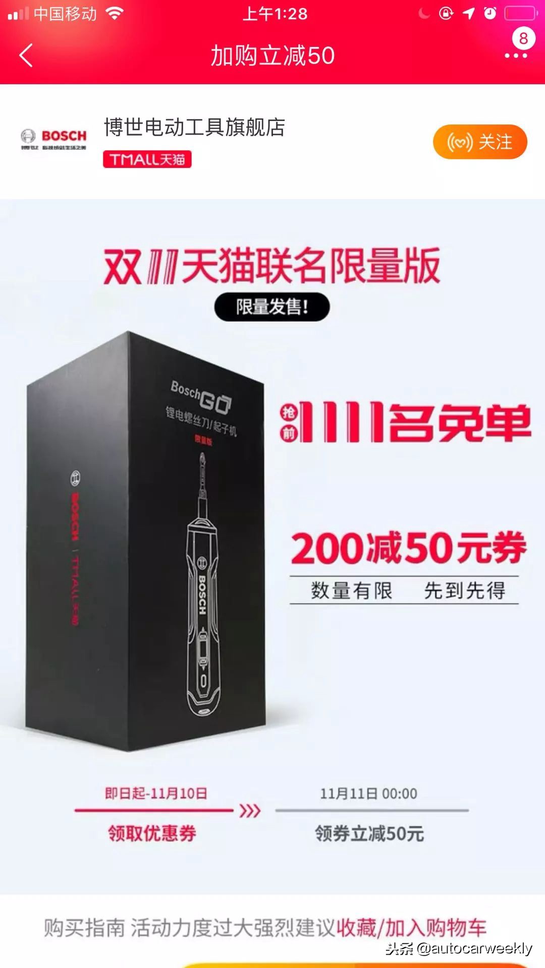 双11少点套路多一点真诚,双11抠门攻略