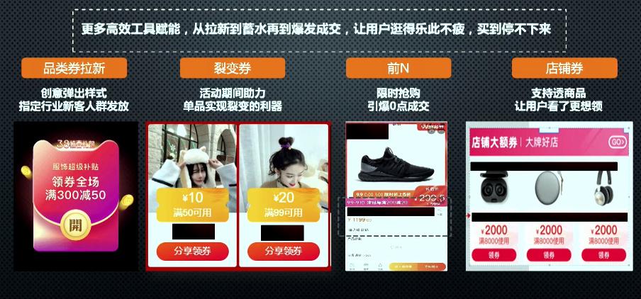 淘宝新零售直播618会场有哪些玩法,淘宝618活动策略是什么