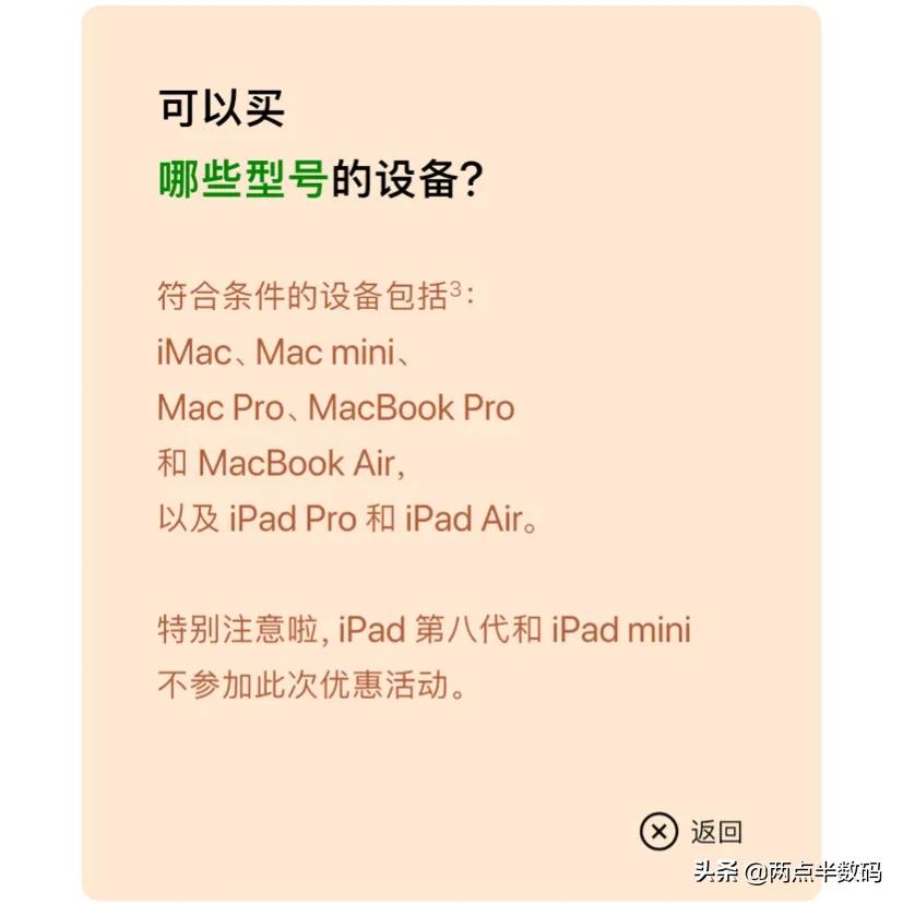 苹果暑期返校活动买airpro,苹果返校优惠2024还会有macairm2吗