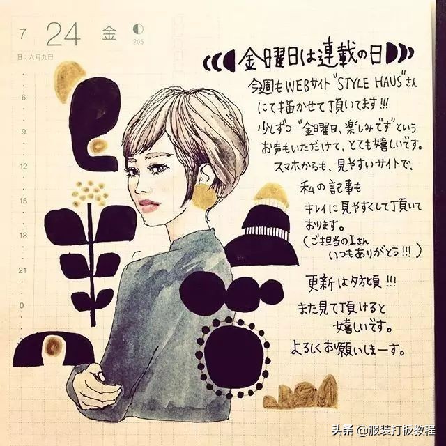 时尚穿搭手绘服装设计,纯手绘服装搭配设计稿