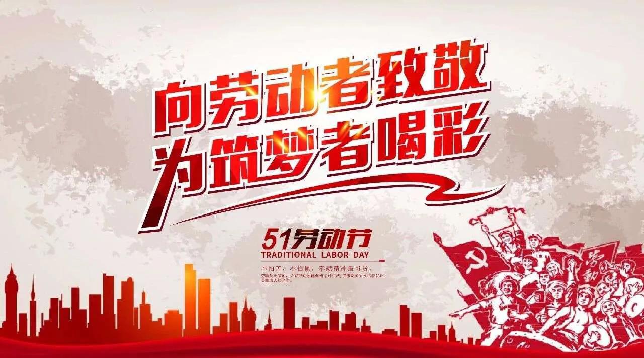 小学五一劳动最光荣活动方案总结,五一节劳动光荣奉献最美