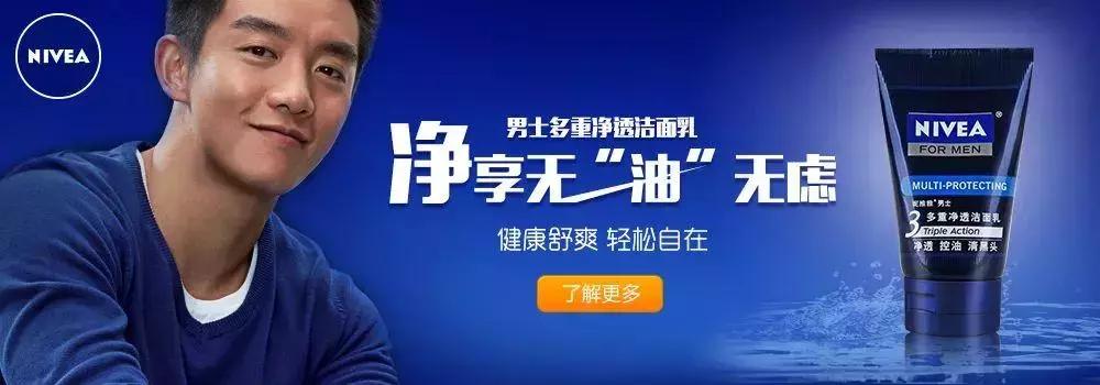 妮维雅||德国百年“大宝”的年轻态营销