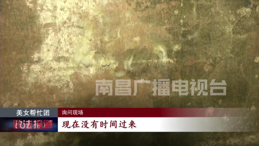 太嚣张！中海寰宇天下“精装房”变“渗水房”，还无理阻碍记者采访