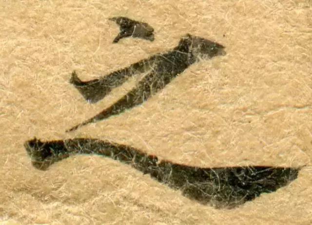 隋人的经书体放大20倍，真的是美不胜收！值得学习！